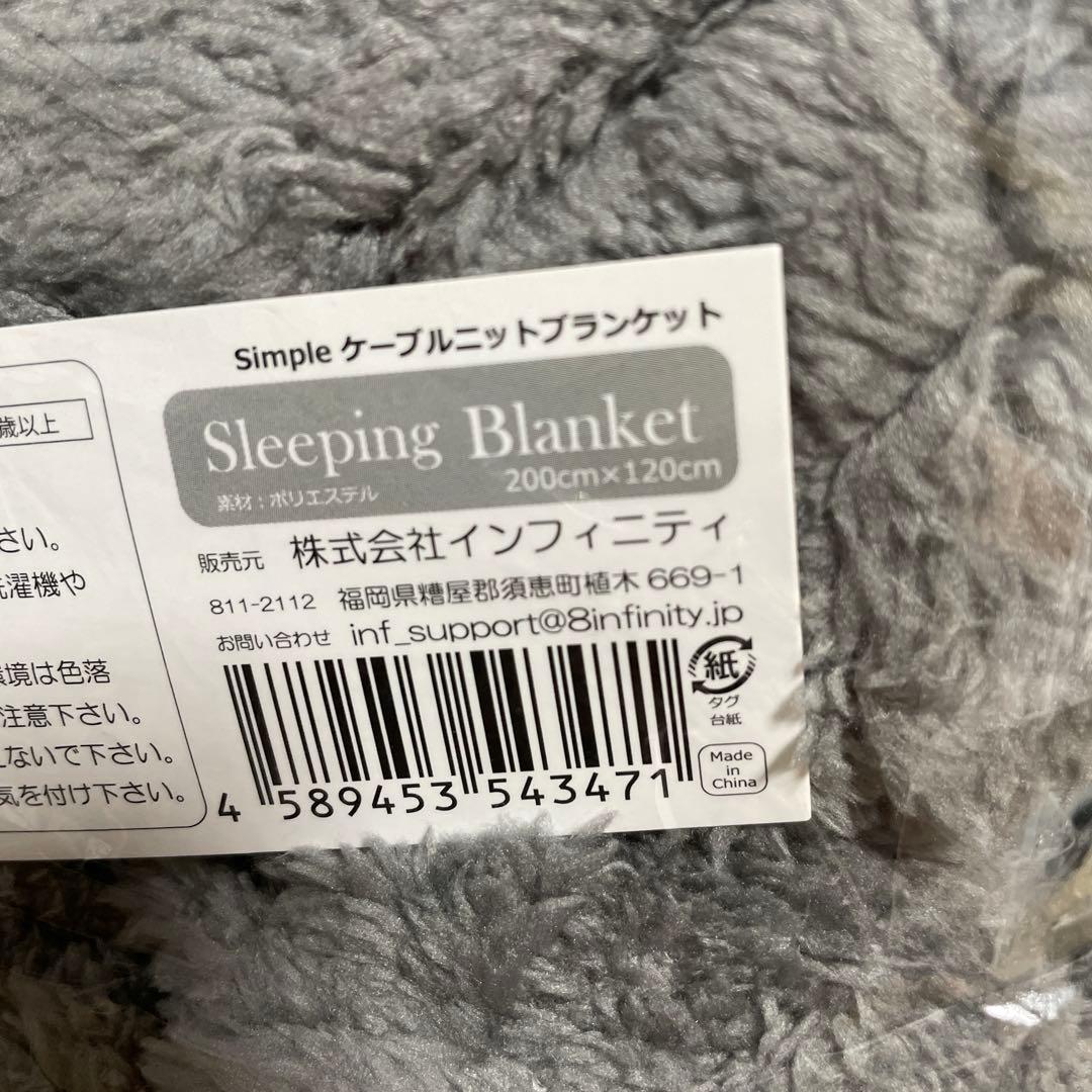 simple ケーブルニットブランケット　　10点