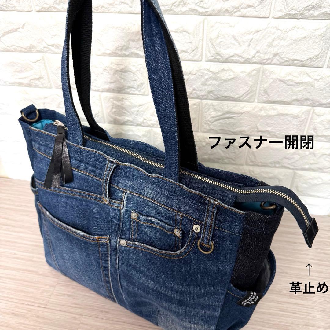 ファスナー付き 大きめ トートバッグ　デニムリメイクバッグ　リメイクデニム