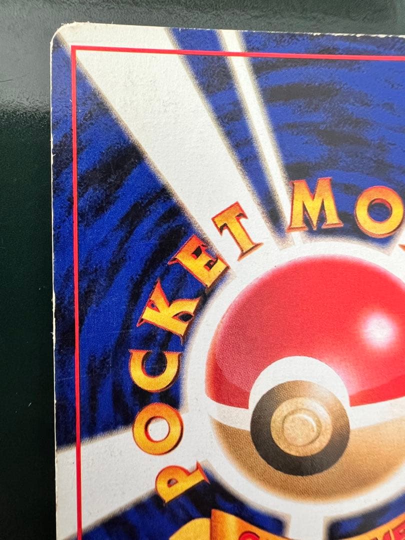 旧裏 ヤドキング 映画公開記念パック サザンアイランド