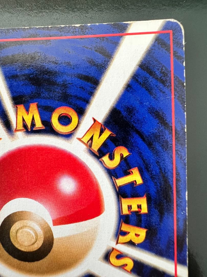 旧裏 ヤドキング 映画公開記念パック サザンアイランド