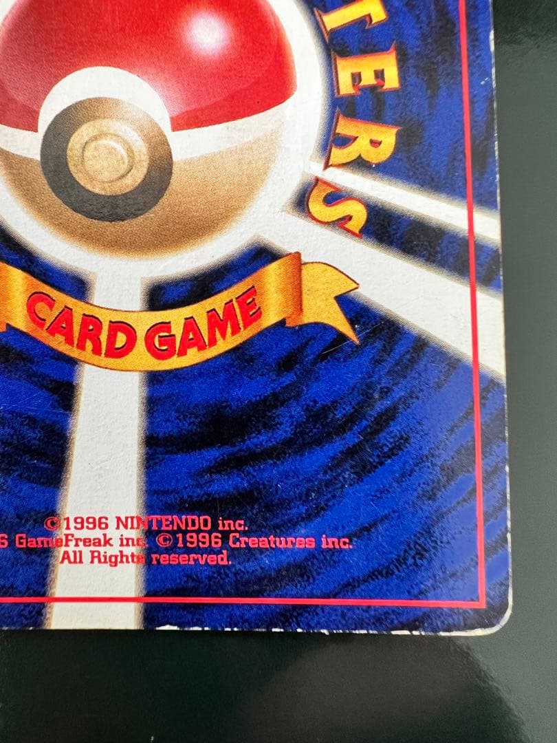 旧裏 ヤドキング 映画公開記念パック サザンアイランド