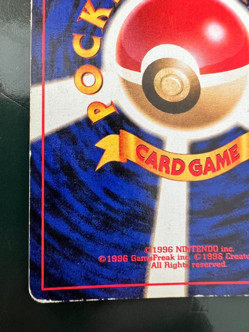 旧裏 ヤドキング 映画公開記念パック サザンアイランド