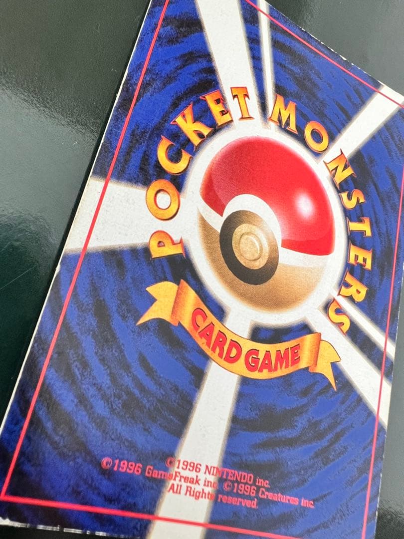 旧裏 ヤドキング 映画公開記念パック サザンアイランド