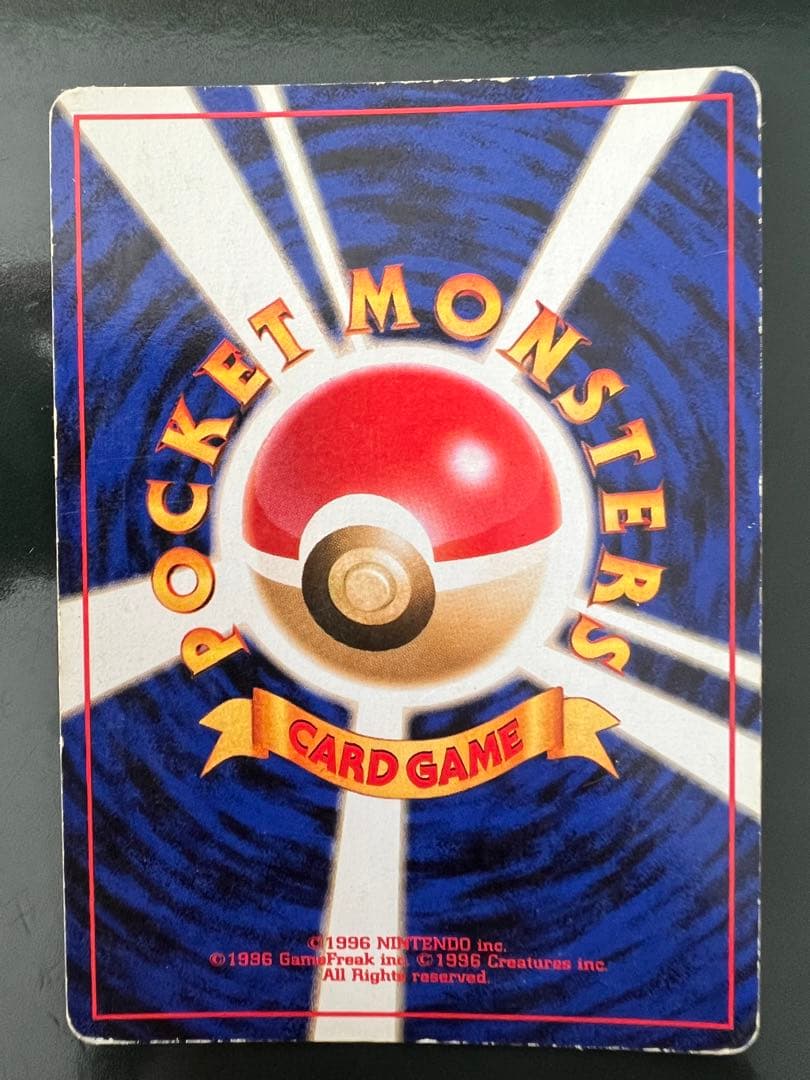 旧裏 ヤドキング 映画公開記念パック サザンアイランド