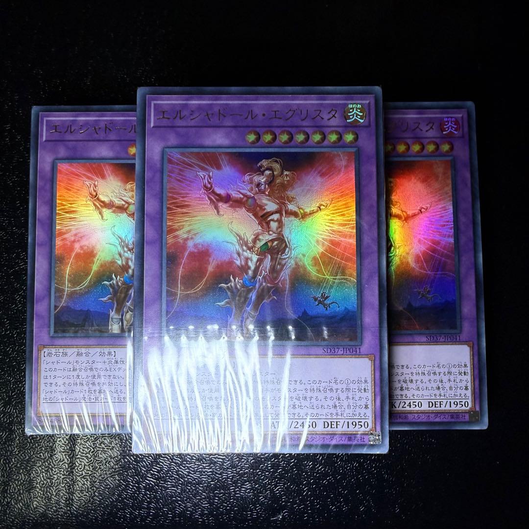 【説明欄・プロフ必読】アジア シャドールストラク3個 強化パックシク各3枚セット