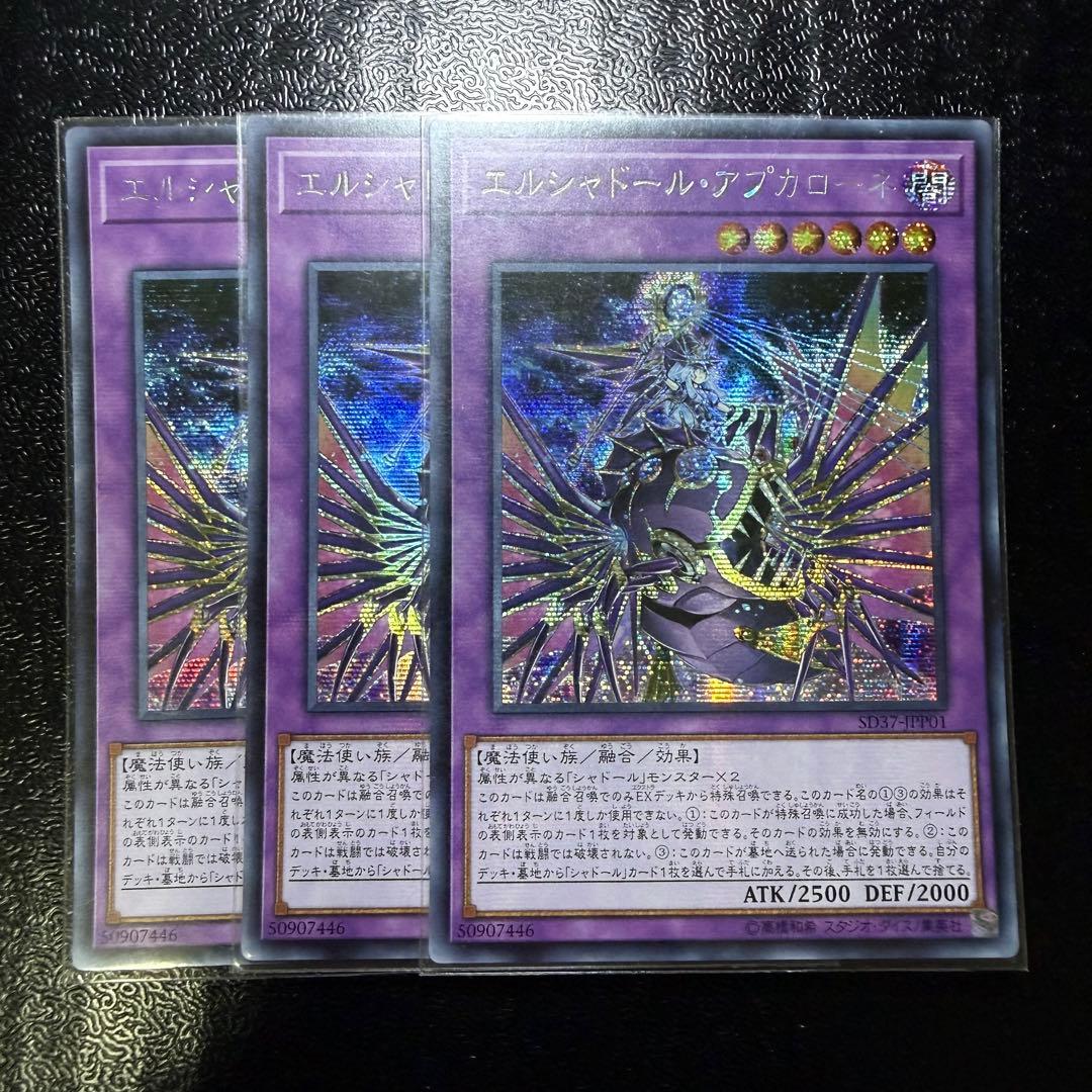 【説明欄・プロフ必読】アジア シャドールストラク3個 強化パックシク各3枚セット