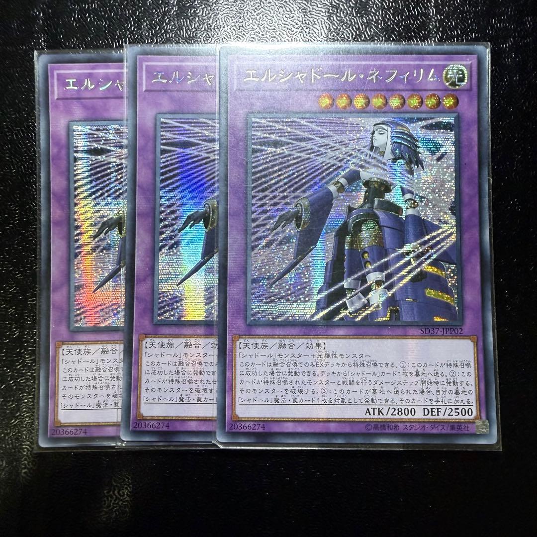 【説明欄・プロフ必読】アジア シャドールストラク3個 強化パックシク各3枚セット