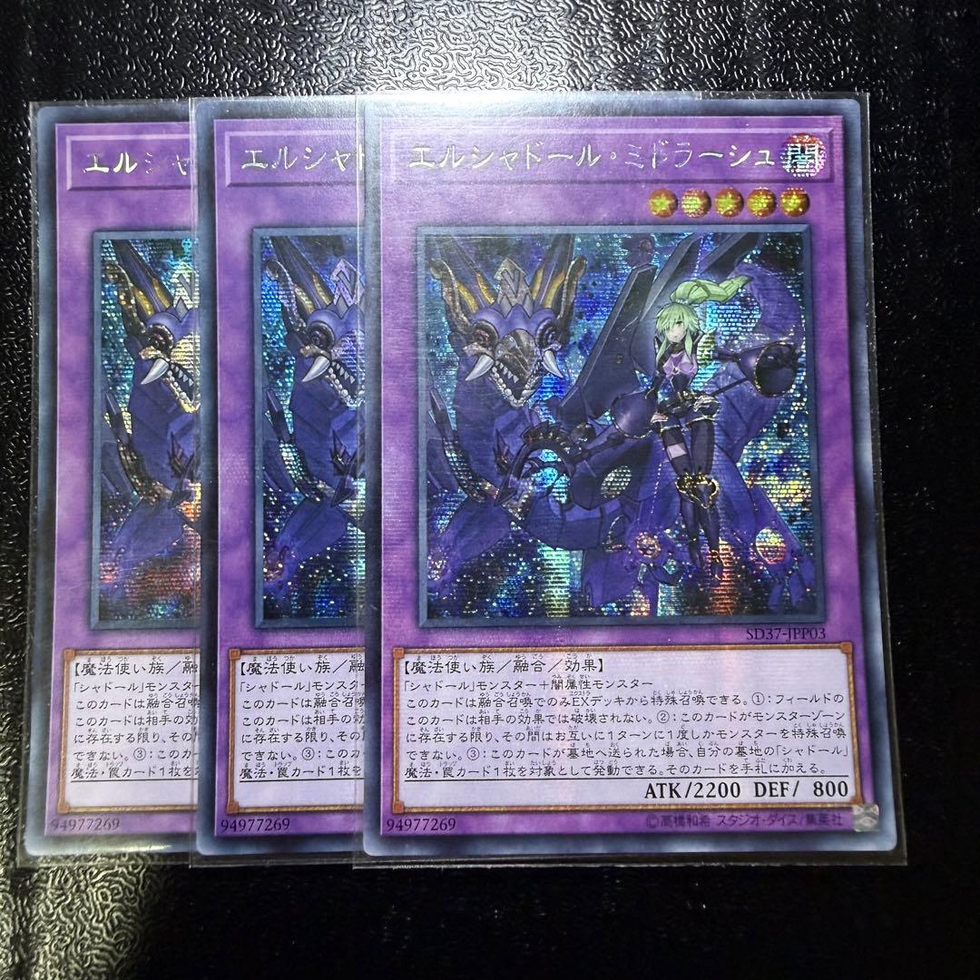 【説明欄・プロフ必読】アジア シャドールストラク3個 強化パックシク各3枚セット