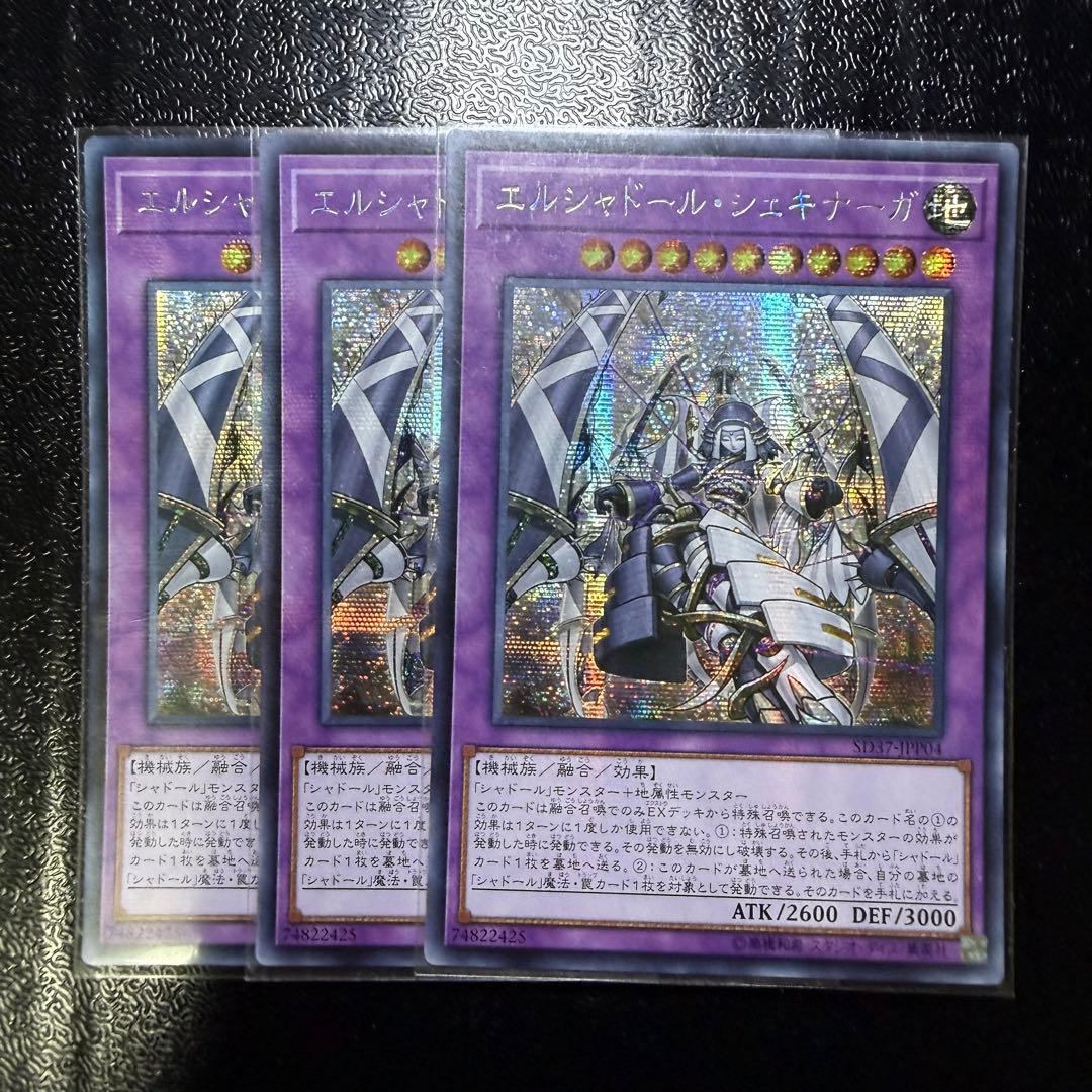 【説明欄・プロフ必読】アジア シャドールストラク3個 強化パックシク各3枚セット