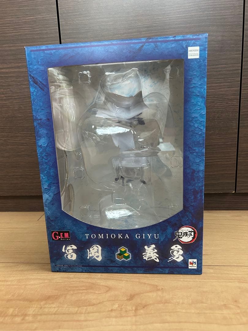 鬼滅の刃冨岡義勇 フィギュア