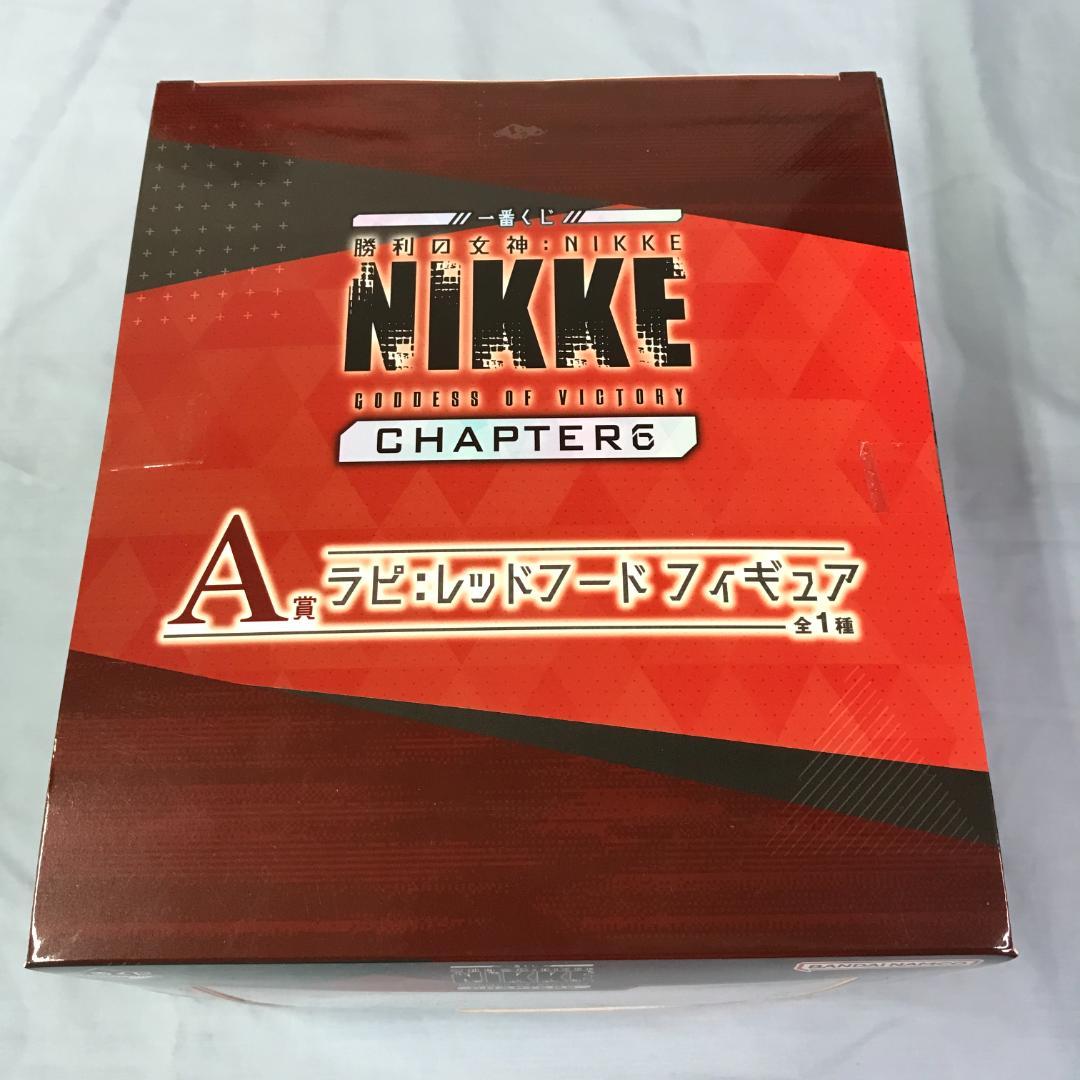 一番くじ 勝利の女神 NIKKE CHAPTER6 A賞 ラピ：レッドフード ①