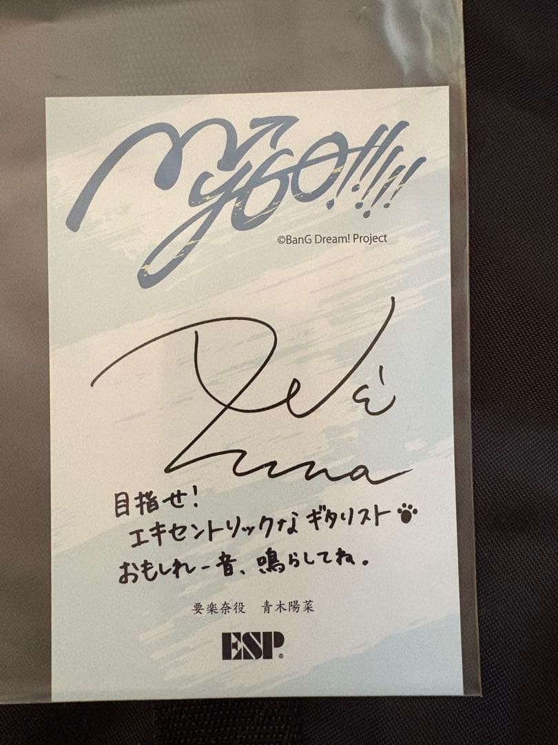 BanG Dream！ POTBELLY FM Rana 要 楽奈 エレキギター