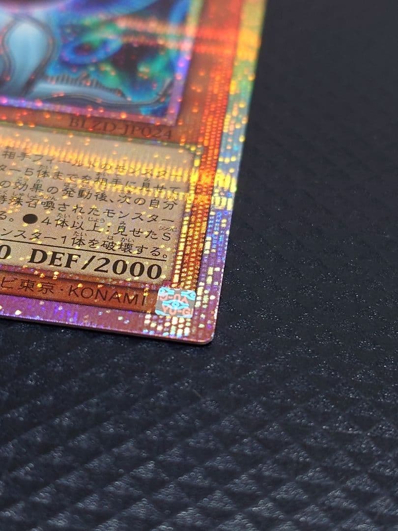 【24時間以内発送】 遊戯王OCG 調和ノ天救竜 プリズマ プリシク ハルモニア