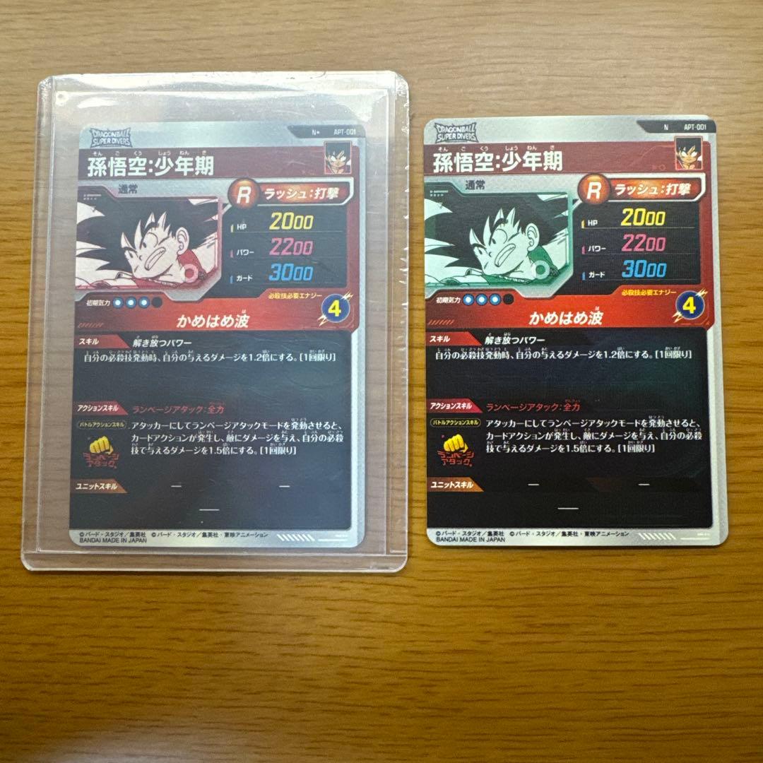 ドラゴンボールダイバーズスーパーアドバンスパック