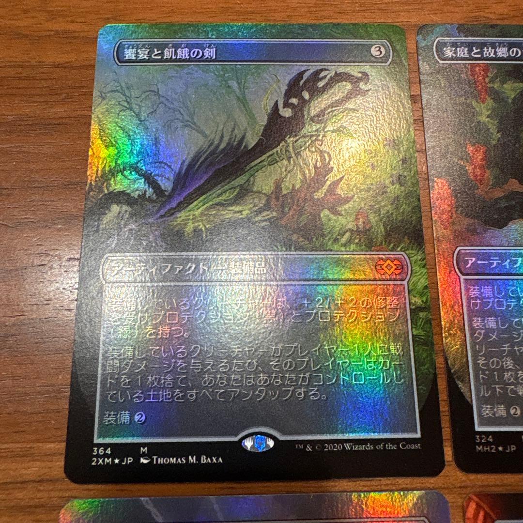 フルアート2色剣　4枚セット