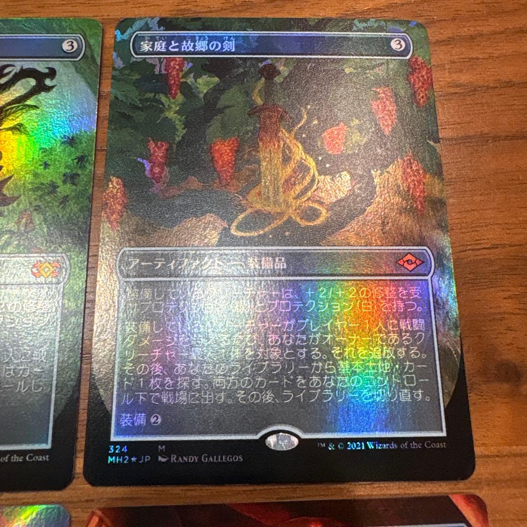 フルアート2色剣　4枚セット