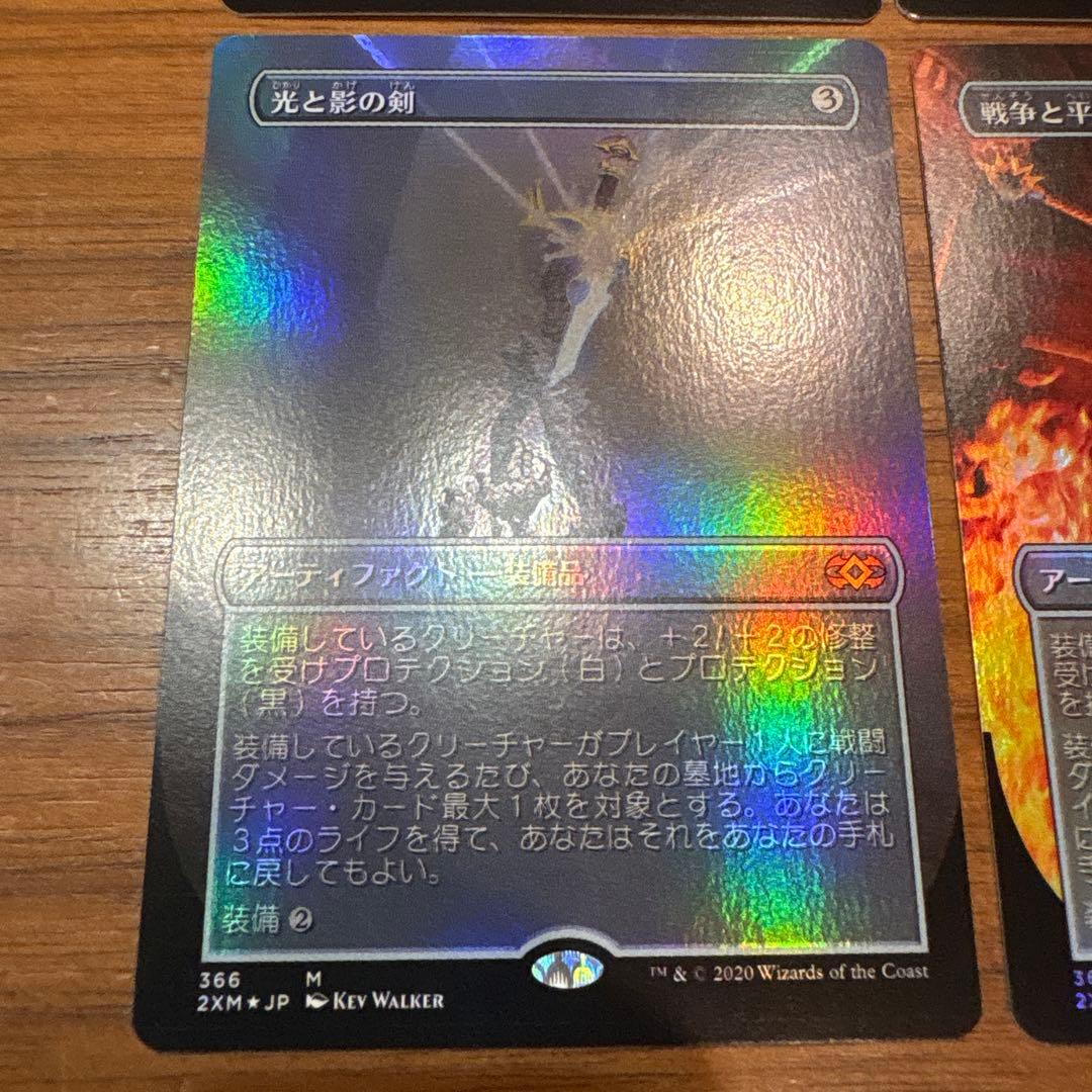 フルアート2色剣　4枚セット