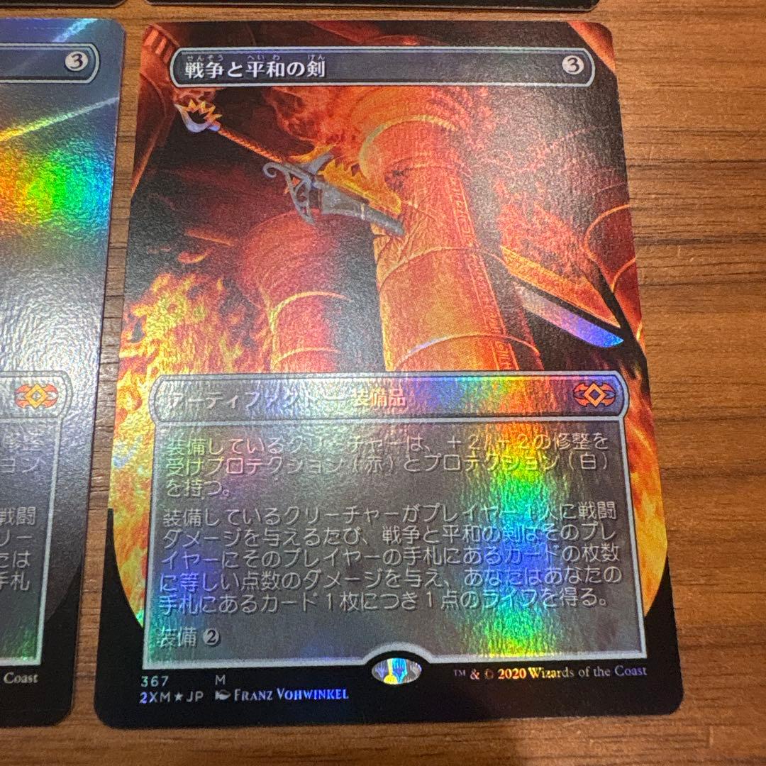 フルアート2色剣　4枚セット