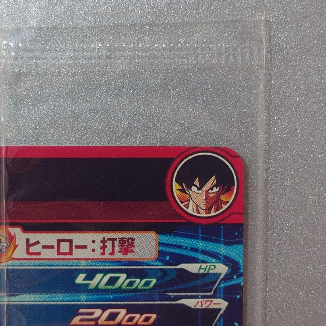 ABS-33 孫悟空 未開封