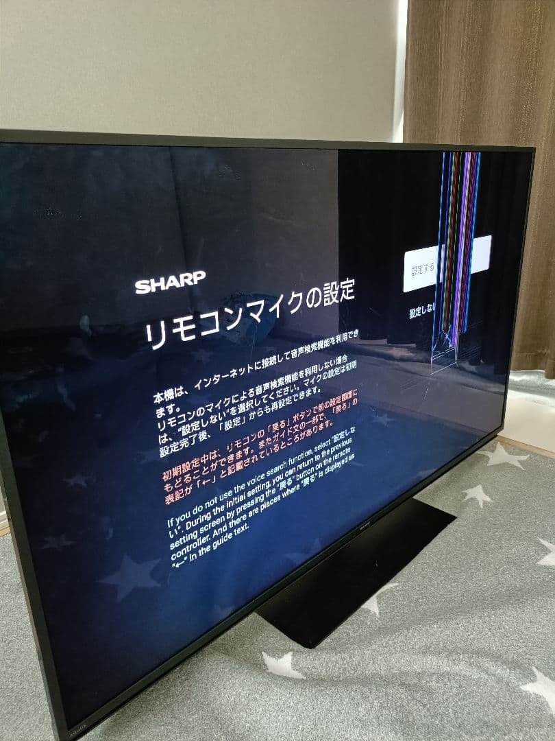 【ジャンク】画面割れ SHARP 2024年製 55インチ 液晶テレビ