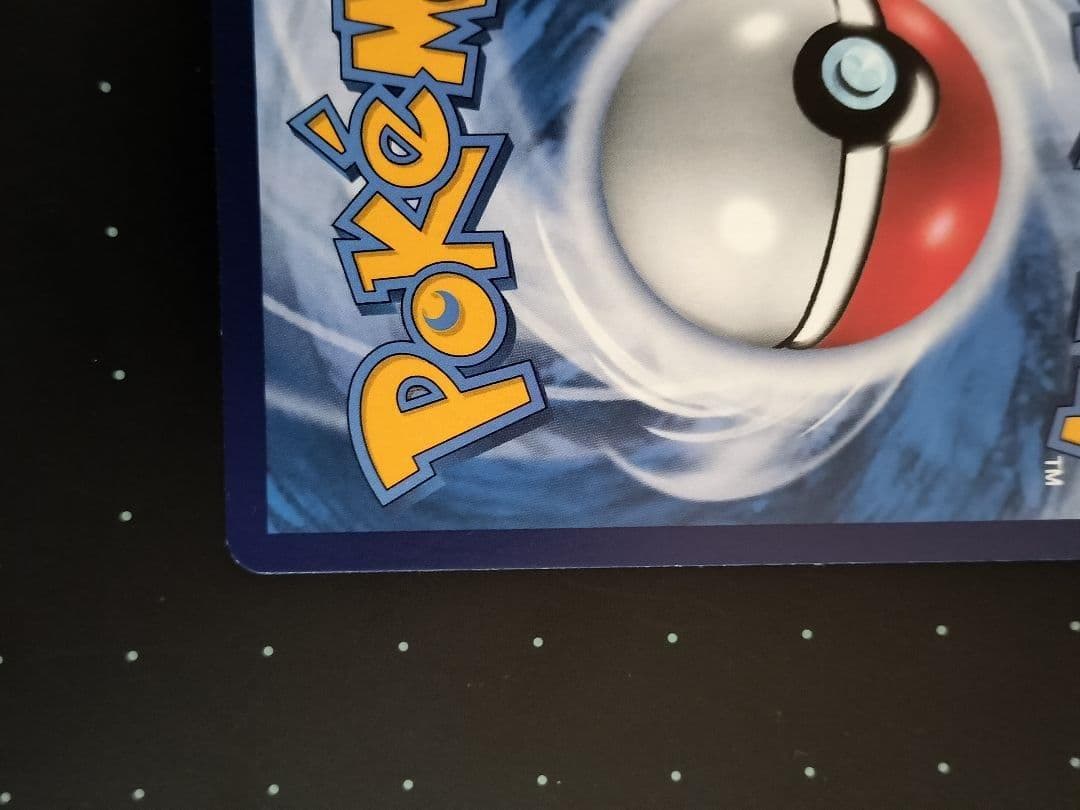 ポケモンカード　チリ SAR 中国限定