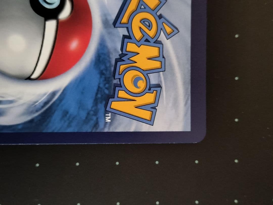 ポケモンカード　チリ SAR 中国限定