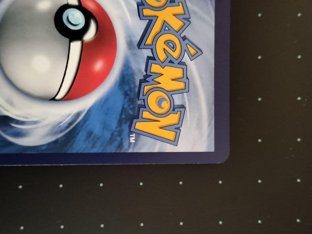 ポケモンカード　チリ SAR 中国限定