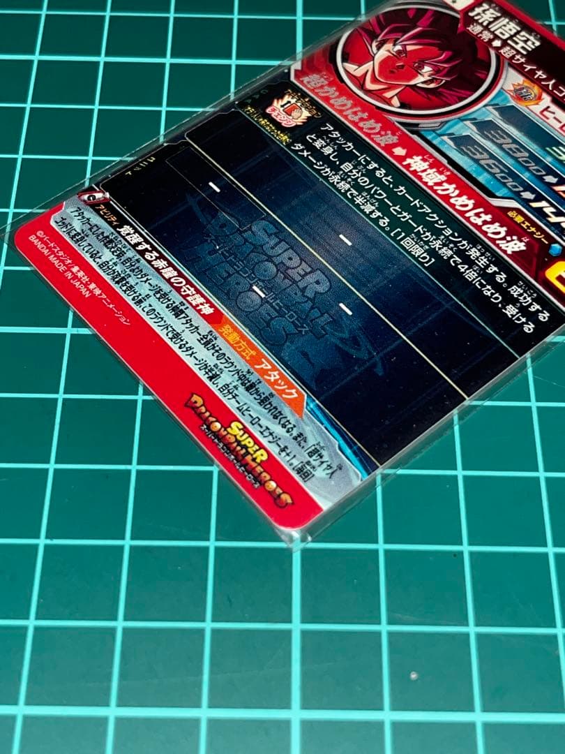Y*】様 ドラゴンボールヒーローズ　ugm10-sec 赤瞳　孫悟空　ゴット　本
