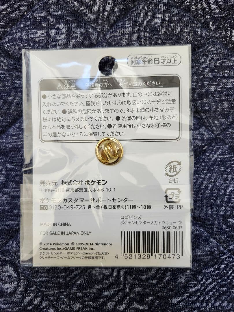 ポケモンセンター メガトウキョー ピンズ