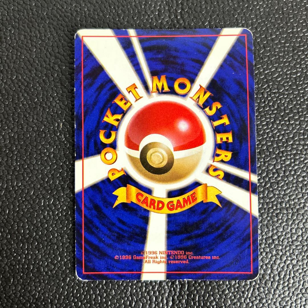 旧裏　くいしんぼカビゴン_「ニンテンドー64Wゲットだぜキャンペーン」 プロモ