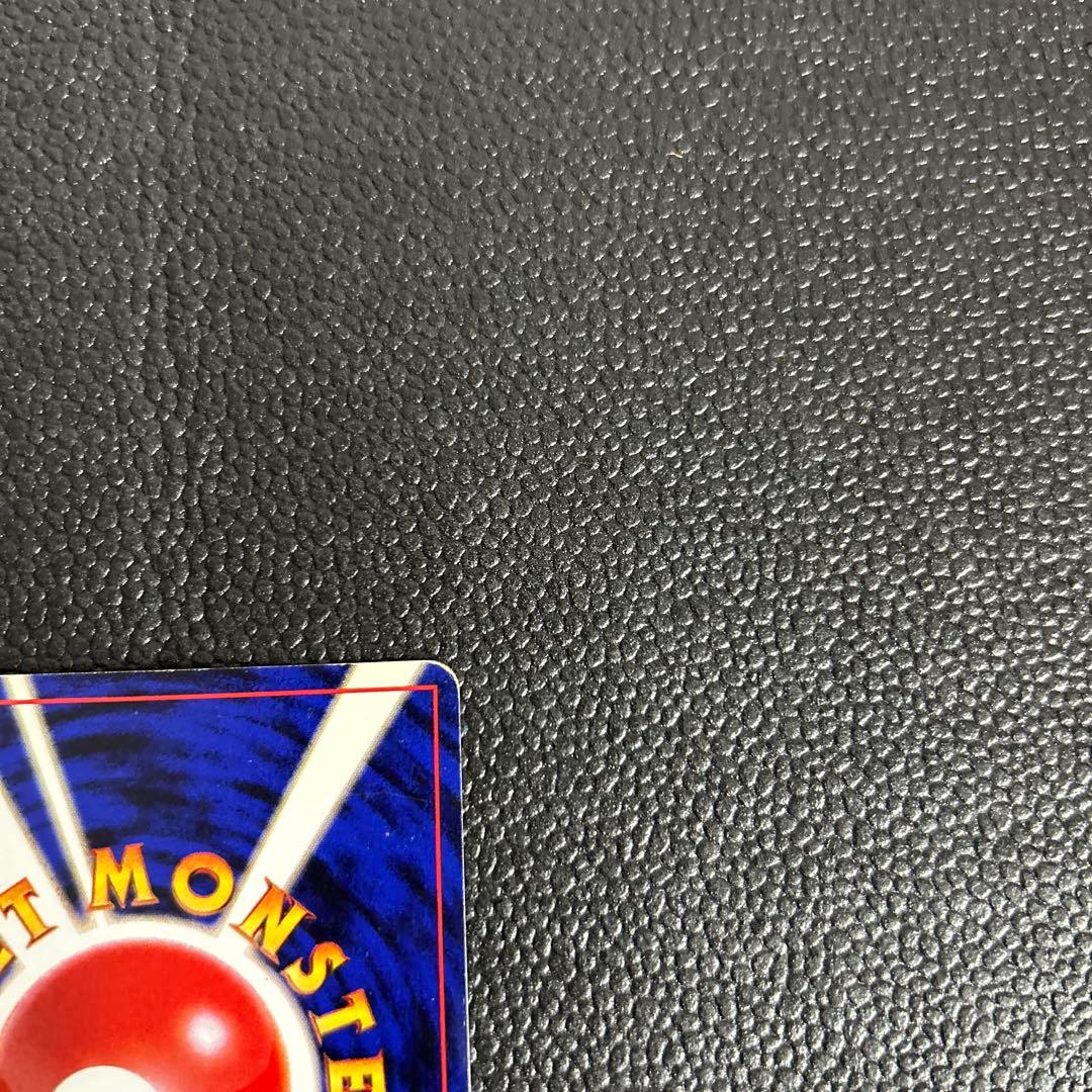 旧裏　くいしんぼカビゴン_「ニンテンドー64Wゲットだぜキャンペーン」 プロモ