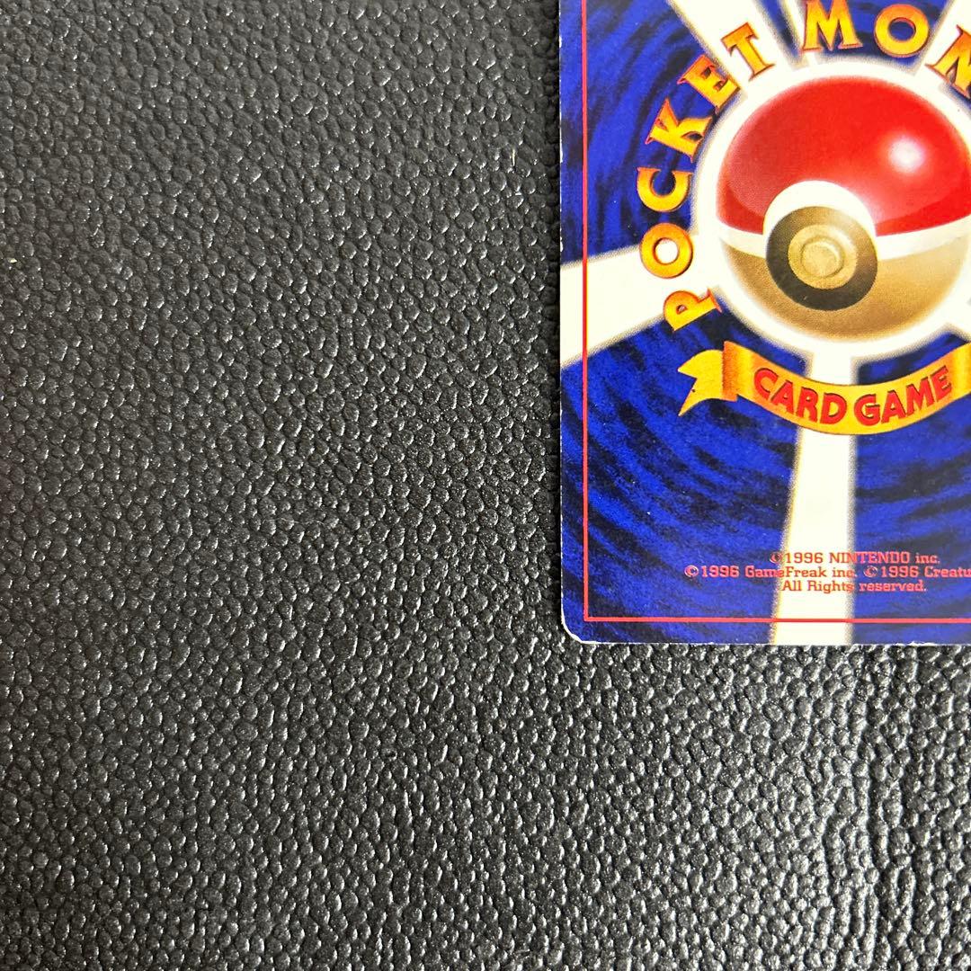 旧裏　くいしんぼカビゴン_「ニンテンドー64Wゲットだぜキャンペーン」 プロモ
