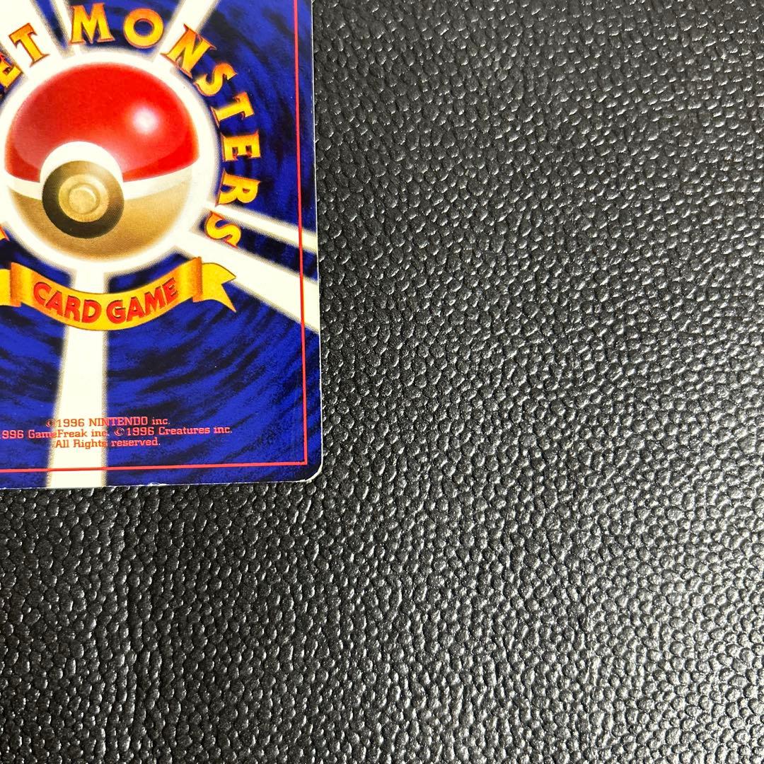 旧裏　くいしんぼカビゴン_「ニンテンドー64Wゲットだぜキャンペーン」 プロモ