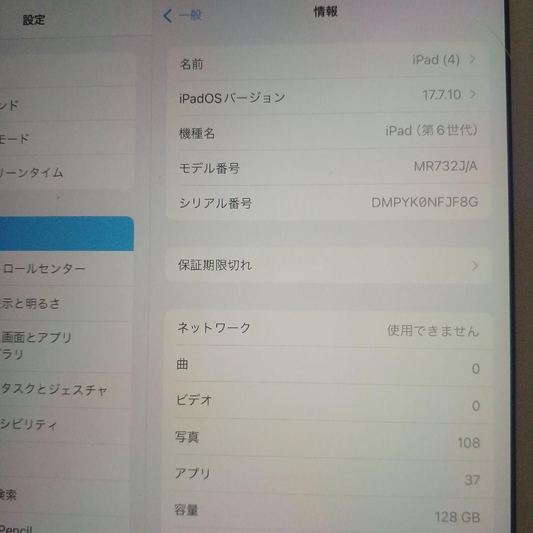 Apple iPad (第6世代) 128GB シルバー 本体