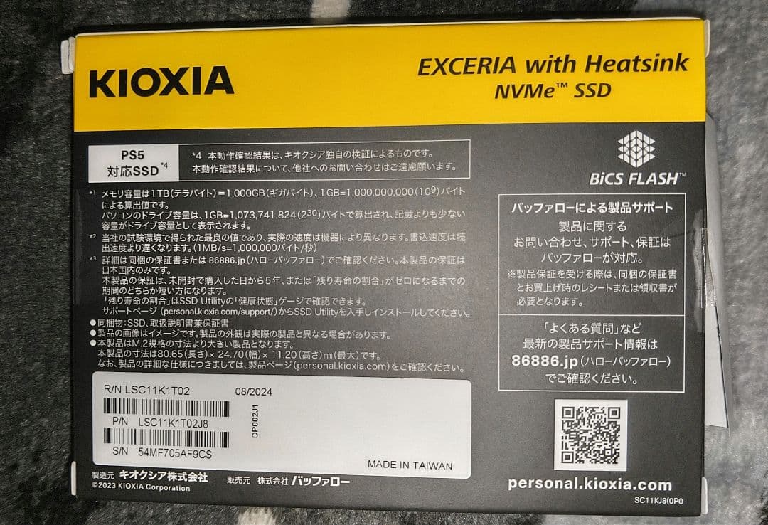 KIOXIA EXCERIA 1024GB NVMe SSD ヒートシンク付き