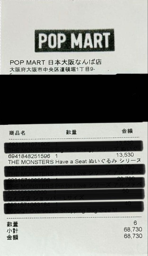 正規品 THE MONSTERS Have a Seat Plush seri