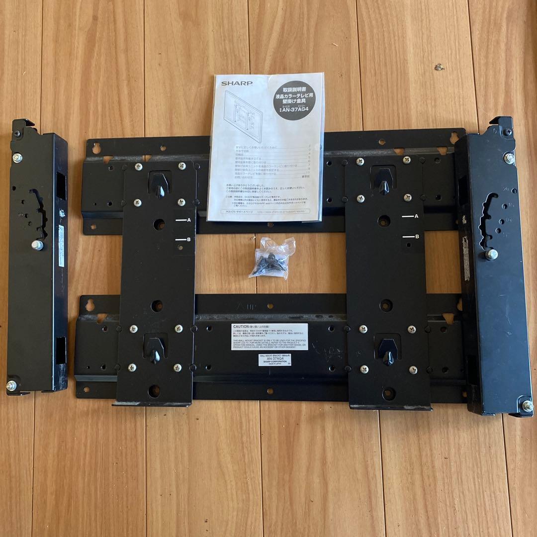 SHARP テレビ壁掛け金具 AN-373AG