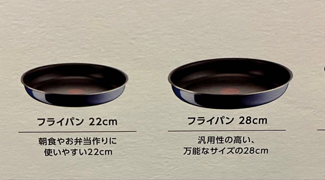 【新品】ティファール インジニオ・ネオ フライパン 22cm28cm 2点セット