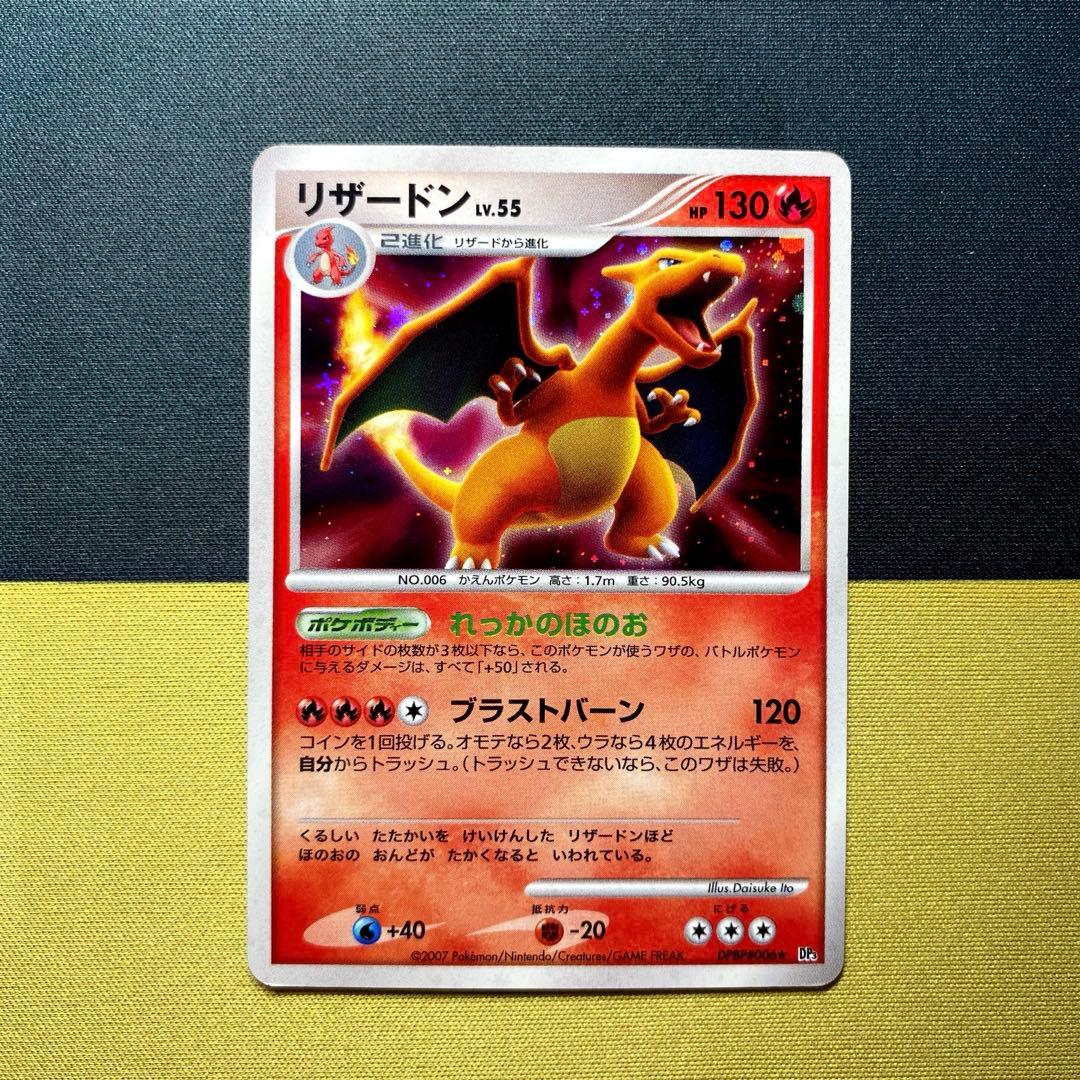 【目立った傷なし】リザードンLV.55 フシギバナLV.51カメックスLV.52