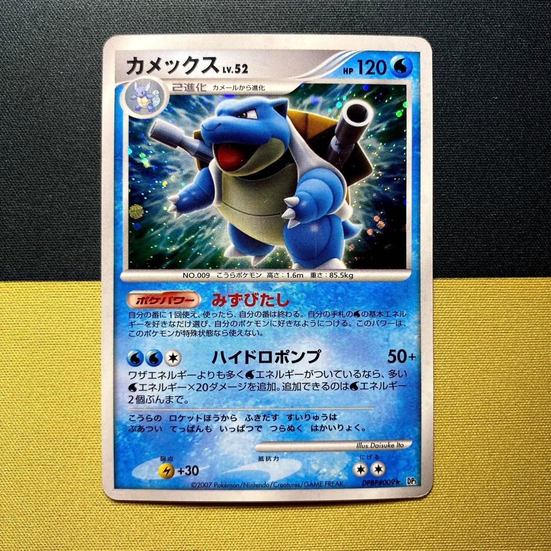 【目立った傷なし】リザードンLV.55 フシギバナLV.51カメックスLV.52