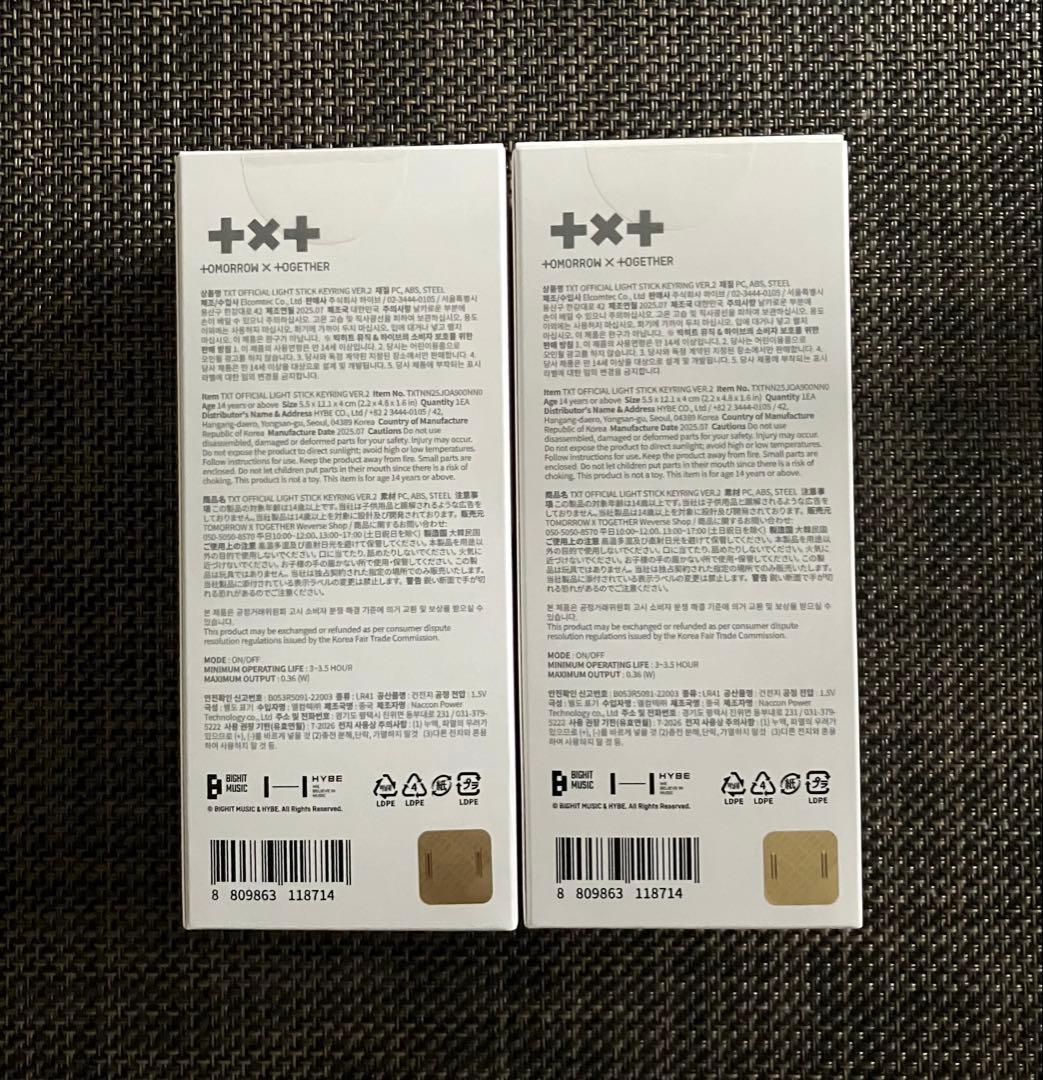 アイドル TXT Official Light Stick Keyring Ver.2