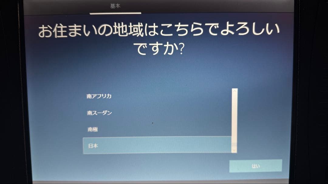 Panasonic TOUGHBOOK CF-19 ミリタリーキーボード仕様