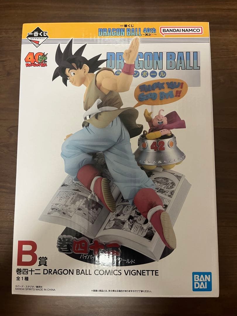 ドラゴンボール B賞 悟空 フィギュア 40周年記念
