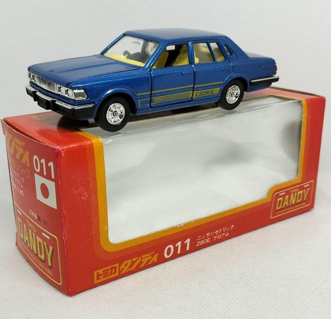 《トミカダンディ011》日産セドリック280Eブロアム【未使用】超美品