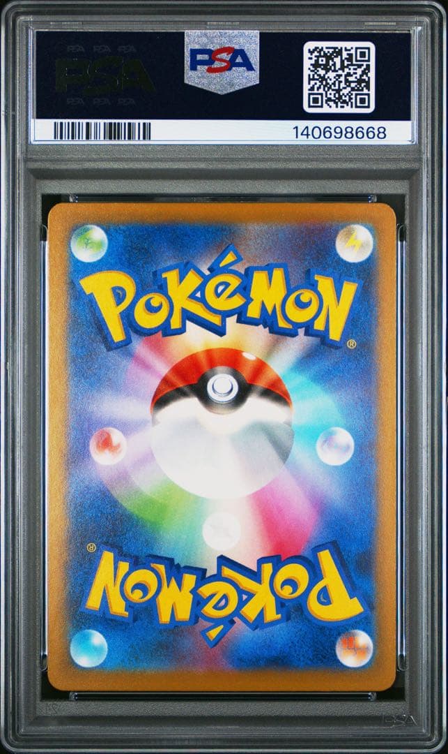 ポケモンカードゲーム　メガカイリューex MUR PSA9