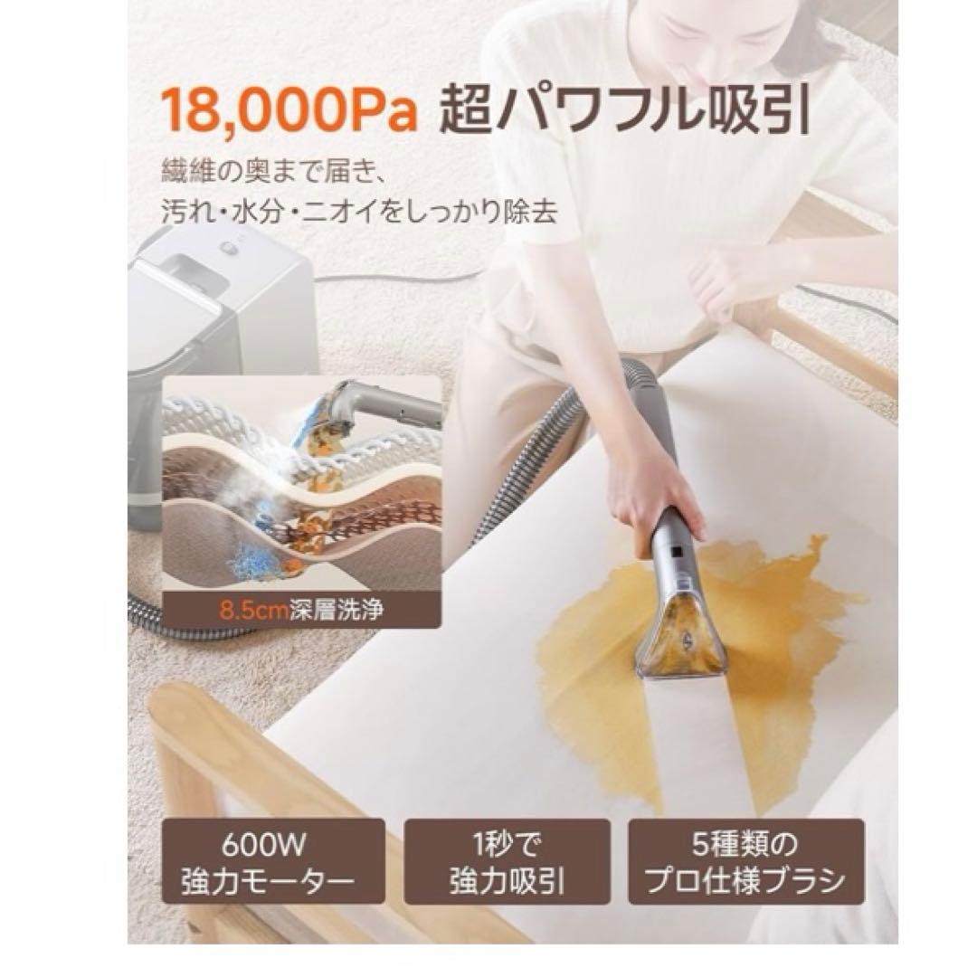 新品　カーペットクリーナー 超強吸引力スチームクリーナー 高温リンサークリーナー