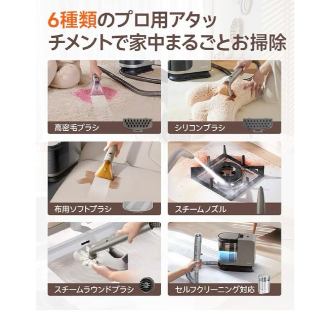 新品　カーペットクリーナー 超強吸引力スチームクリーナー 高温リンサークリーナー