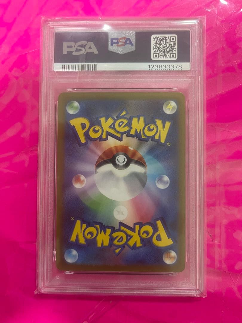 PSA10 ピカチュウV ピカチュウVMAX 25th 2枚セット