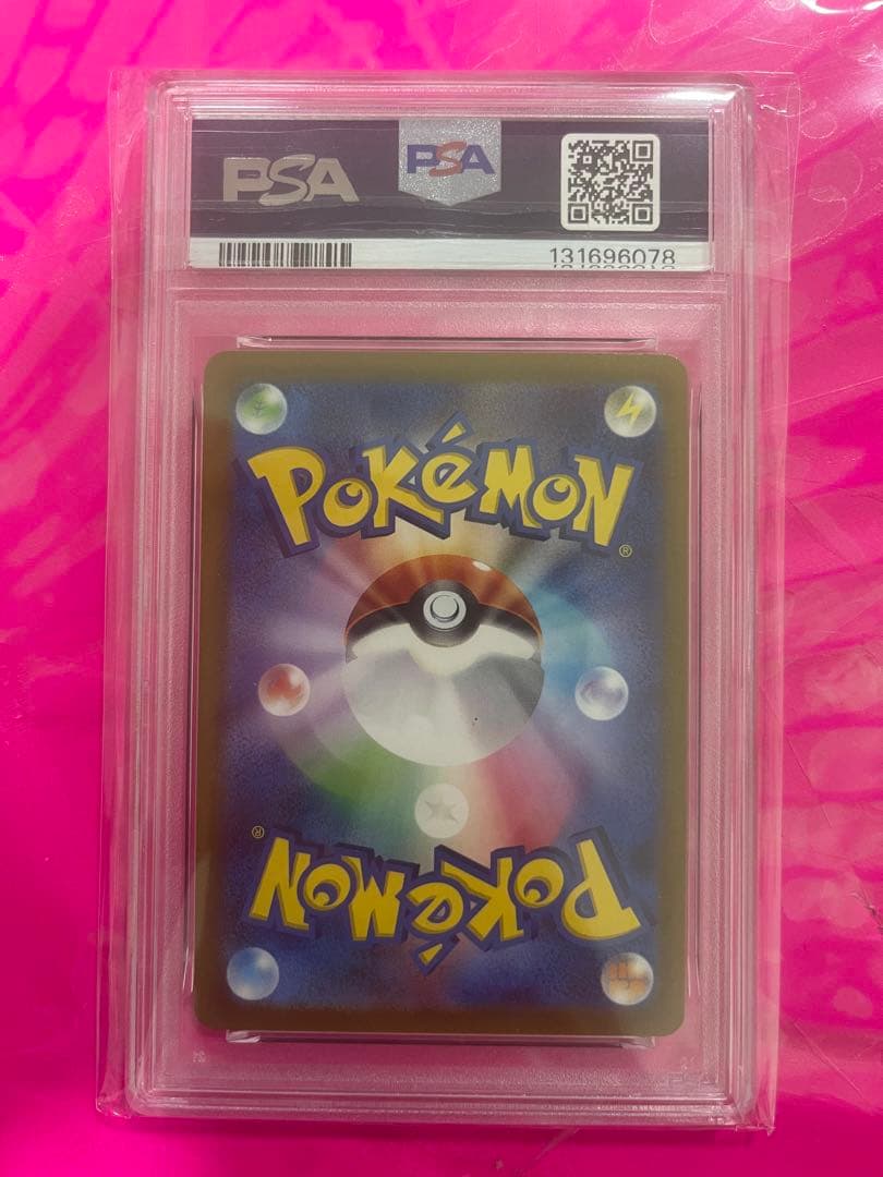 PSA10 ピカチュウV ピカチュウVMAX 25th 2枚セット