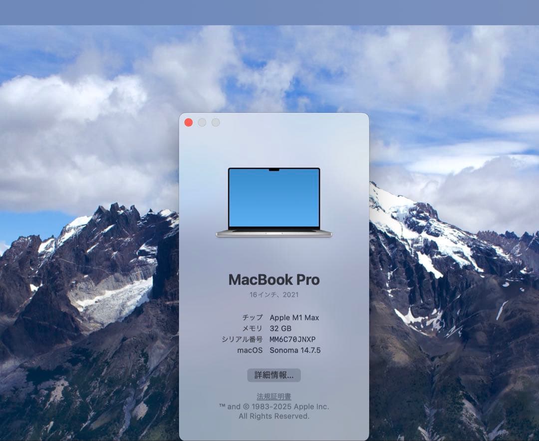 MacBook Pro M1 MAX 16インチ メモリ32GB/SSD1TB